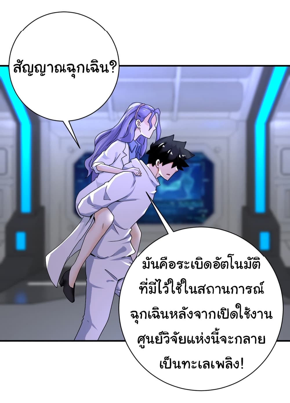 Apocalyptic Super System 378 (19)